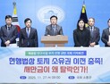 전북자치도, 국회의원들과 함께 ‘핵융합 연구시설 부지 선정 백지화’ 촉구