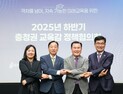 김지철 교육감 “교육격차 해소 실천적 대안 마련” [충남에듀있슈]