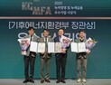 강원랜드, ‘2025년 녹색경영 및 녹색금융 우수기업 시상식’ 최우수상