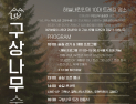 인제 '성탄트리' 구상나무 숲길 개방…주말 오픈 행사