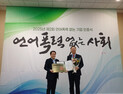 해진공, '언어폭력 없는 기업 인증제' 우수기관 선정
