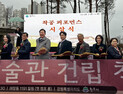 원주 문화예술 요람 ‘시립미술관’ 건립 첫 삽