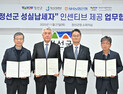 정선군, ‘성실납세자 인센티브 풍성’