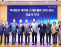 인제대 ‘북극항로·스마트물류’ 미래 전략 모색…융합형 인재 양성 주력
