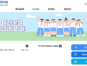 경북교육청, 전국 최초 ‘중입배정 원서’ 온라인 접수