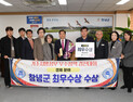 창녕군, ‘기초지방정부 우수정책 경진대회’ 경남 도내 유일 ‘최우수상’ 수상