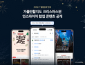 네이버·서울대, 의료 특화 LLM 공개…“국가고시 최상위 성능” 外 카모·로보락·디케이테크인 [기업IN]