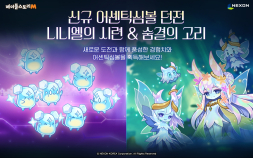 넥슨, 시총 3조1천억엔 돌파… ‘IP 확장 전략’ 힘입어 4년 7개월 만에 신고가