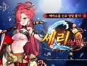 카카오게임즈, ‘에버소울’에 신규 정령 ‘셰리(낭만)’ 등장