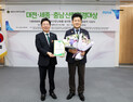 김동수 유성구의장, ‘대전·세종·충남 산림환경대상’ 입법 부문 대상 수상