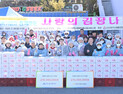 대구행복진흥원, 기업·단체와 ‘사랑의 김장나눔’ 외 [대구소식]