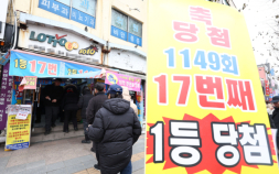 로또 판매, 시스템 장애로 90분간 중단