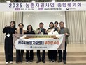 원주시농업기술센터, 농촌자원사업 경진대회 우수상