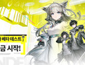 그리프라인, ‘명일방주: 엔드필드’ 2차 베타 테스트 실시 [쿠키 게임]