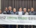 정선 커뮤니티 “농어촌 기본소득, 도비 30% 수준 책임 집행하라”