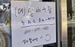초단시간 근로자 174만명 시대…일상 된 ‘쪼개기 고용’ [쿠키청년기자단]