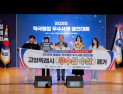 고양시, 범정부 적극행정 경진대회 ‘우수상’