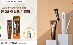 오스템파마 치아미백제 ‘뷰센 28’, 올리브영 어워즈 수상