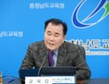 김지철 교육감, 학년말 공백 없도록 학사 운영 관리 철저 당부