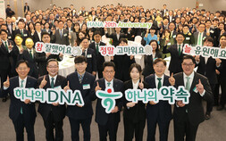 출범 20주년 하나금융…함영주 회장 “금융의 본질은 모두의 행복”