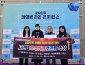 사천시보건소, 감염병 예방·관리 평가 '2관왕' 영예