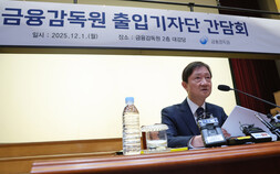금감원장 “국내 보안 형편없다”…‘소비자 보호’ 조직개편 시동