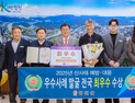 역대급 집중호우에도 인명피해 제로… 합천군, 전국 최우수 기관 선정