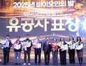대한민국 바이오의 중심 대전, 바이오의 밤 개최