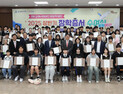 김해시미래인재장학재단 내년 장학금 13억5000만원 지급…-지역사회 든든한 '버팀목' 역할