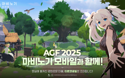 ‘티르코네일’ 현실로…넥슨 ‘마비노기 모바일’, AGF 2025 참가 [쿠키 게임]