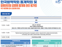 기후변화에 달라진 방제 전략…모기·참진드기 줄고, 털진드기 늘어