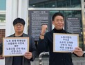 원주시청 노조, 불법 지급 인건비 ‘반환 청구 소송 승소’