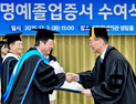 김제선 대전 중구청장, 충남대 명예졸업장 받아