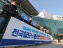 철도·지하철 노조 잇따라 총파업 예고…연말 교통대란 우려