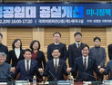 장철민·박용갑·채현일 국회의원, 공공임대 공실개선 정책 성과 발표