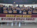 학교급식실 ‘국가필수사업장’ 지정 촉구 탄원서 제출