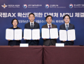4개 부처 손잡았다…정부, ‘독자 AI’로 국방·산업 AX 전면 확산