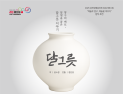 양구 백자의 이야기 창작극 '달그릇' 공연 마련