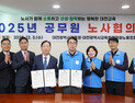 대전교육청, 지방공무원 노조와 11개 안건 합의
