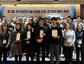 KTL, '제1회 CS-STAR' 개최...고객 감동 이끈 '서비스 히어로' 시상