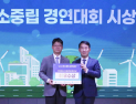 현대百, ‘2025 탄소중립 경연대회’ 최우수상 外 우아한형제들‧롯데온‧경동나비엔 [유통단신]