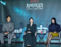 ‘연기 대가’ 전도연·김고은·박해수 앞세운 ‘자백의 대가’ 통할까(종합)[쿠키 현장]