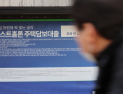 기준금리는 멈췄는데…자꾸 뛰는 대출금리