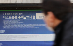 ‘오락가락’ 대출 기준…금융소비자 ‘혼란’