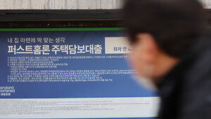 ‘오락가락’ 대출 기준…금융소비자 ‘혼란’