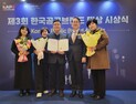 정선 ‘시끌벅적 난장 터 야밤바 행사’…한국공공브랜드 대상 최우수상
