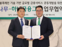 두나무, 하나금융그룹과 블록체인 기반 글로벌 금융 서비스 개발
