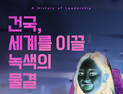건국대, 2026학년도 편입학 499명 모집…우선선발 첫 도입