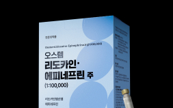 오스템임플란트, 자체 개발 국소마취제 ‘오스템리도카인’ 출시