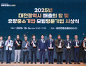 대전시, 매출의 탑 및 유망 중소기업 시상식 개최